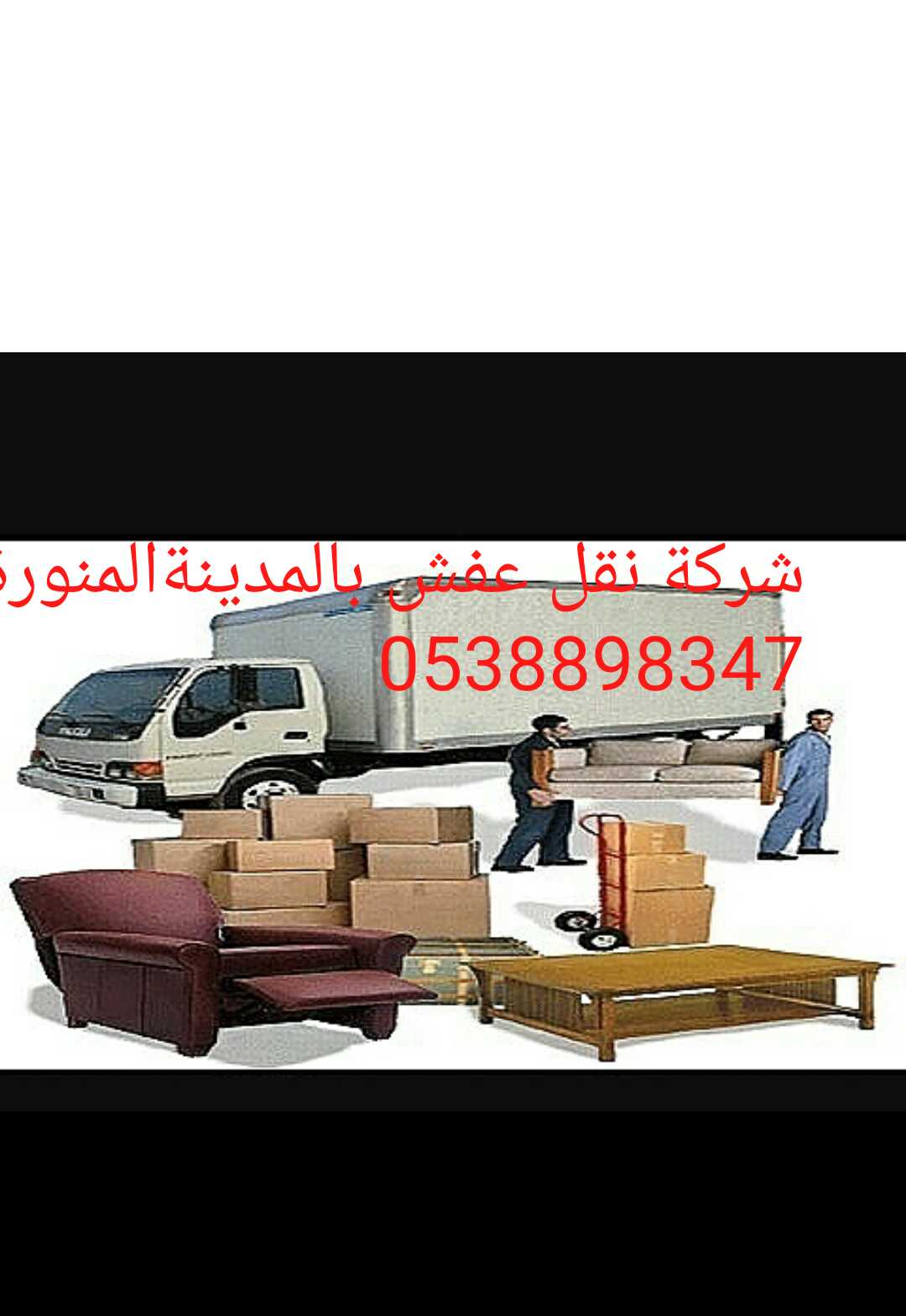 ���� ��� ��� �������� ������� 0538898347