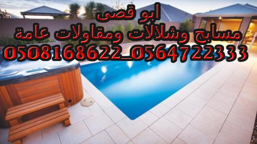 ����� ������ �������� ������,0508168622  _0564722333