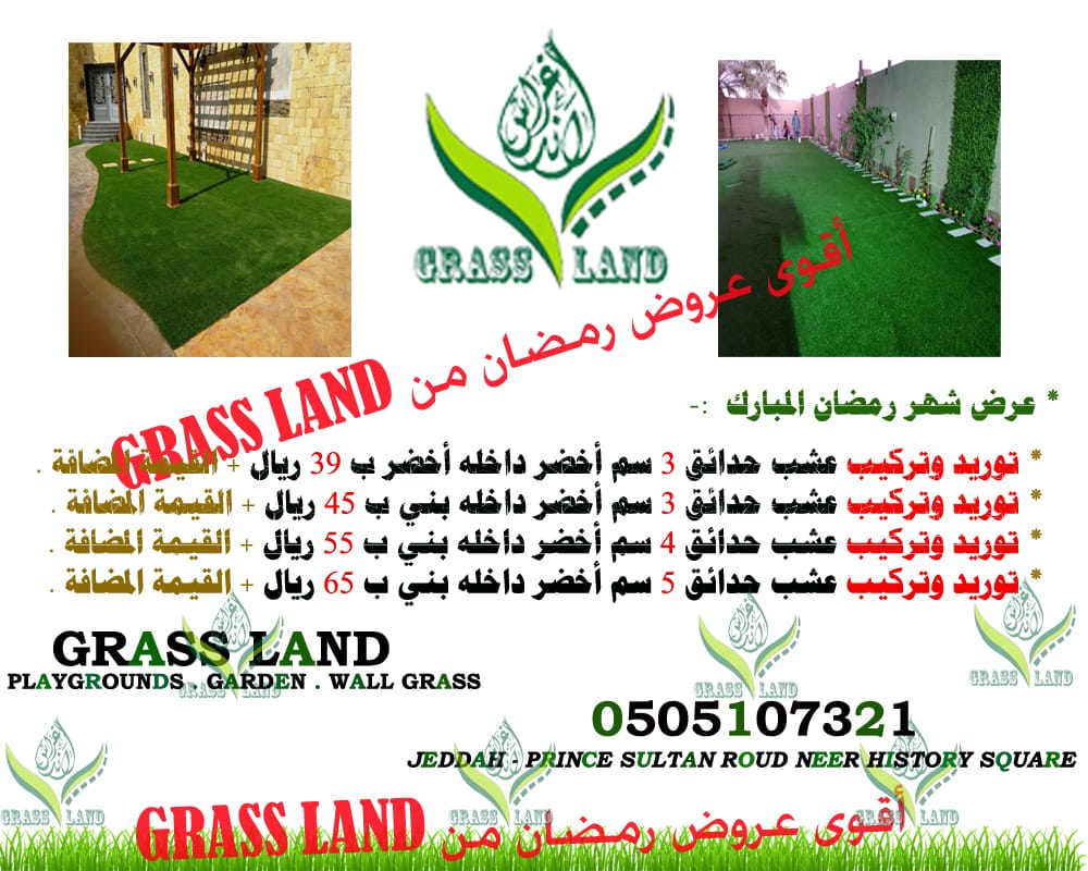 Grass land,�����,���� ����,�����,�����,�����,�������,�������,�����,��� �����,����� 0505107321