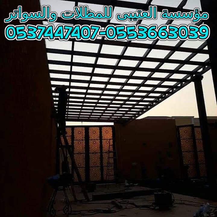 ����� ����� ���� ��� ����� �������,0537447407-0553663039