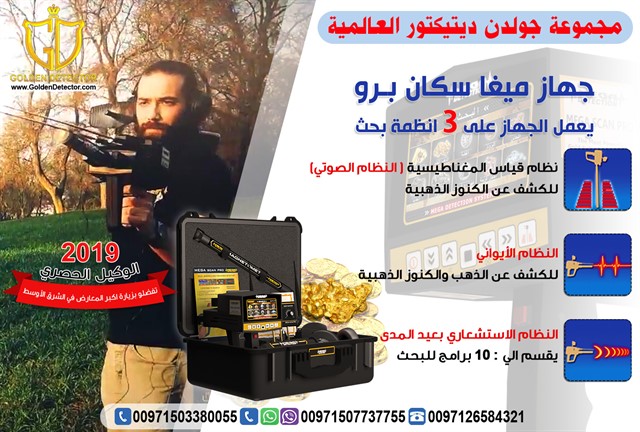 ���� ���� ���� ��� 2019 - MEGA SCAN PRO�