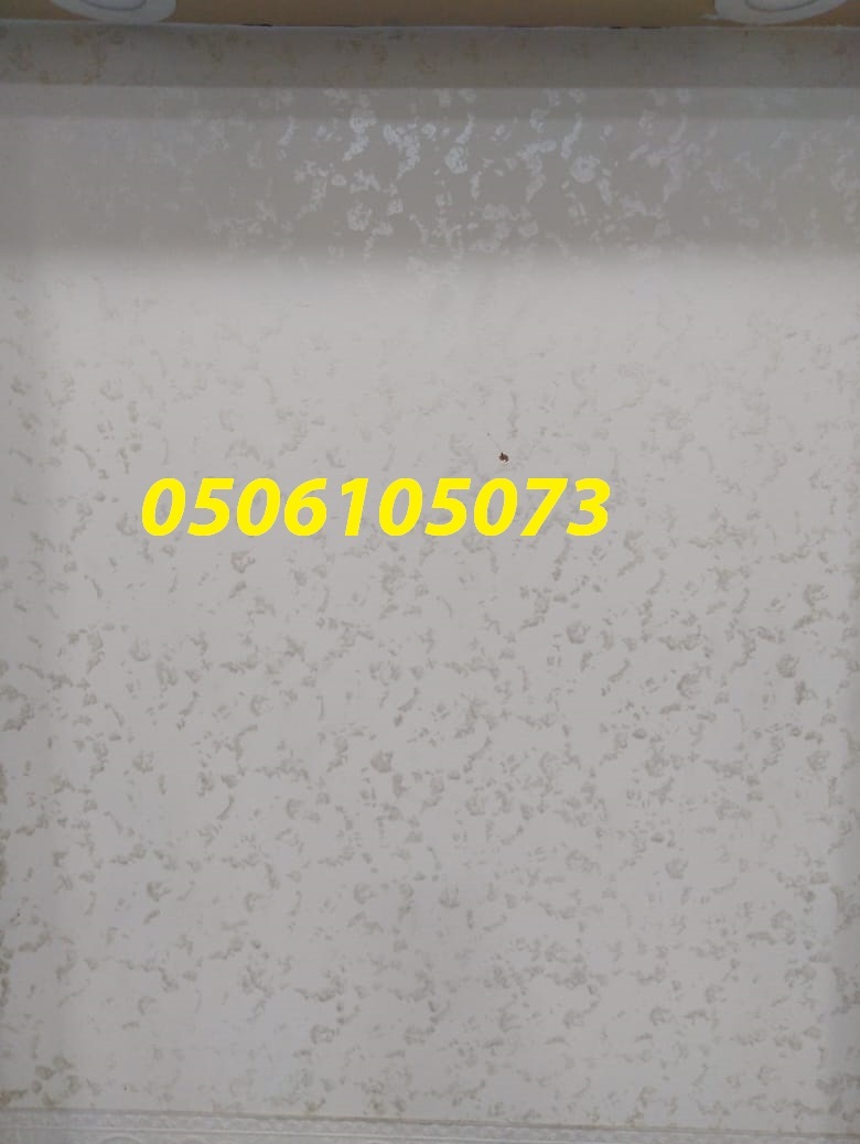 ����� ��� ����� ���� 0506105073