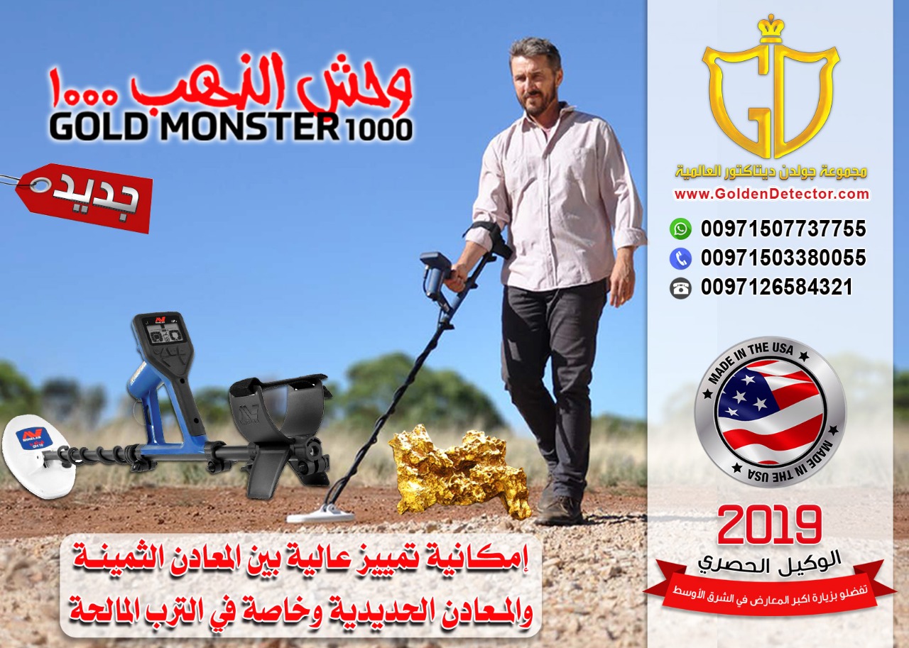 ���� ��� ������� ��� ����� - GOLD MONSTER 1000