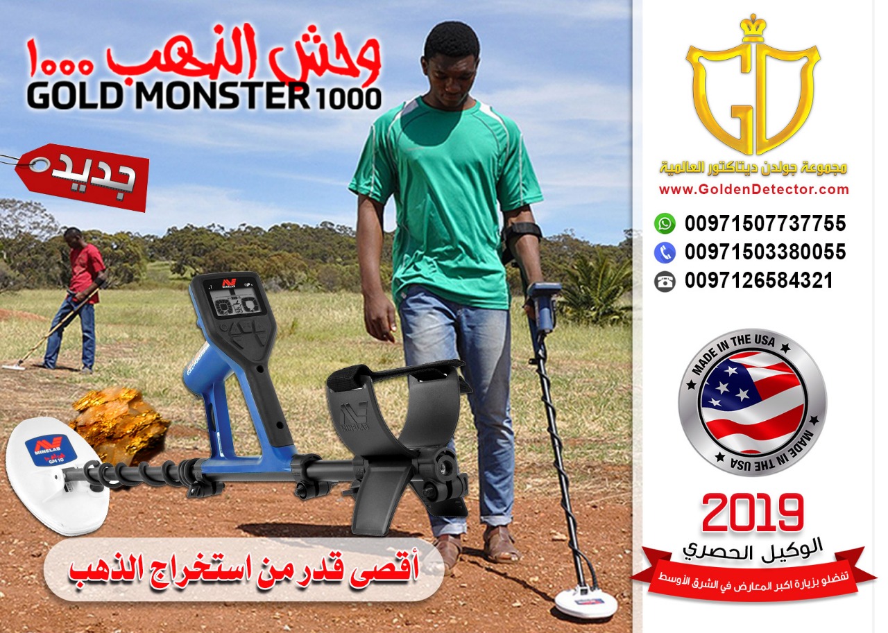 ���� ��� ������� ��� ����� - GOLD MONSTER 1000