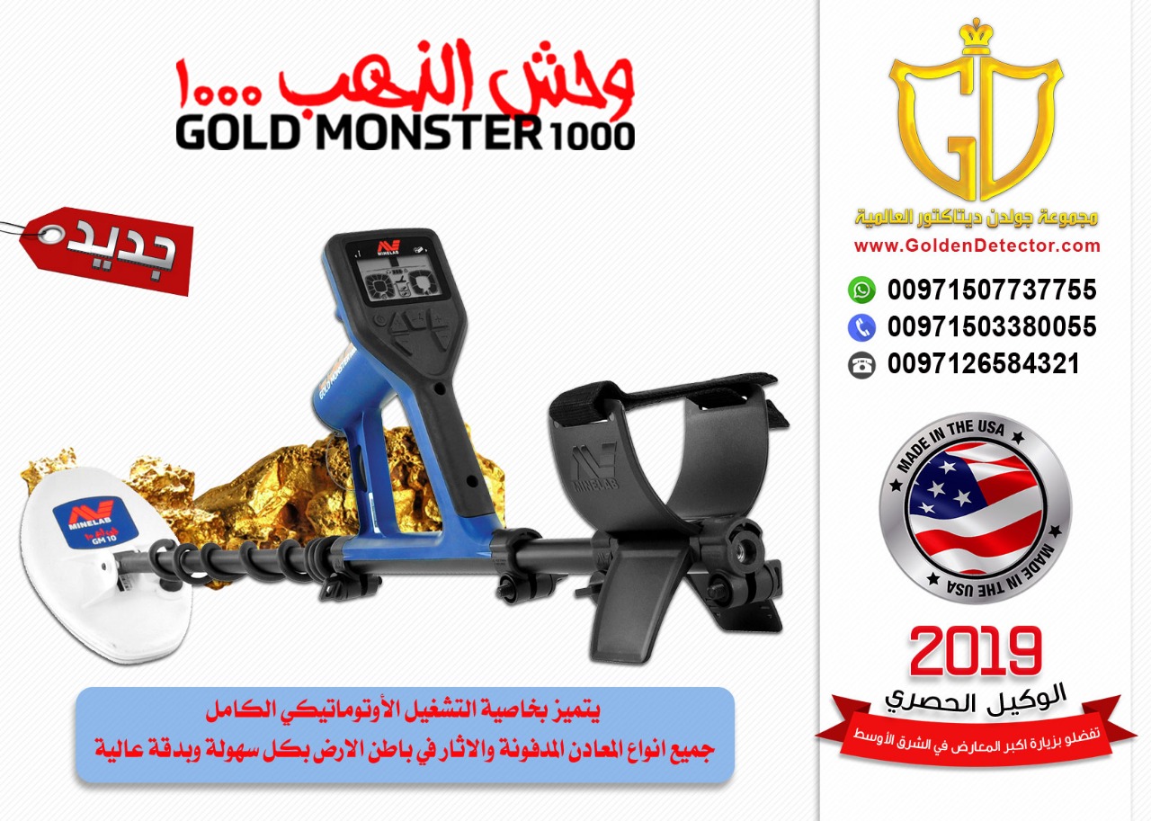 ���� ��� ������� ��� ����� - GOLD MONSTER 1000