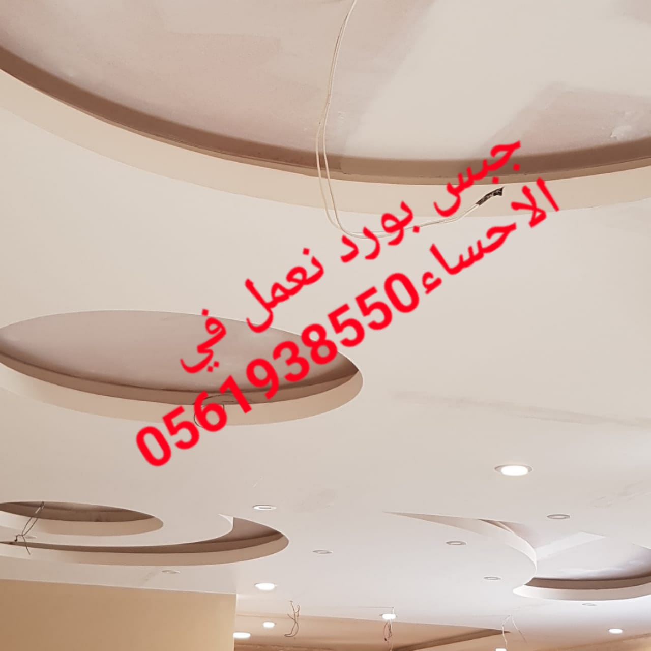 ��� ���� ������� , 0561938550 , ����� �������