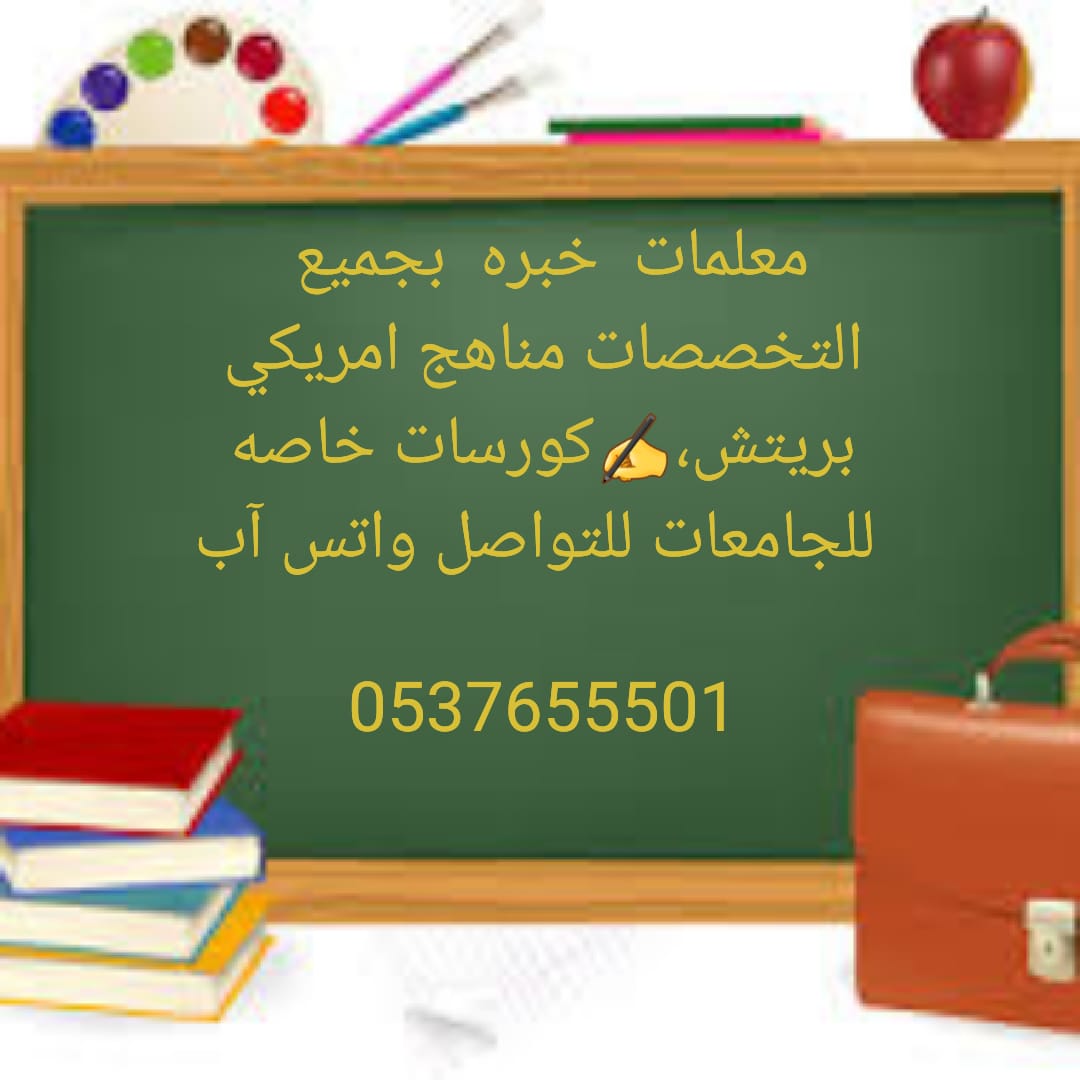 ����� ������ ������� ����� �������0537655501